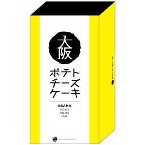 HEADROCKさんの【大阪駅や道頓堀など有名スポットで販売！】大阪みやげ菓子新商品のパッケージデザインへの提案