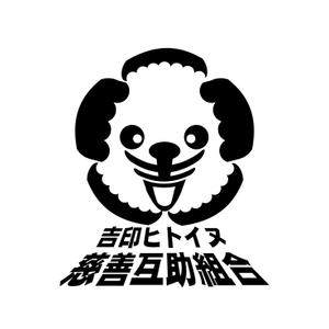 Doumei ()さんの社会貢献活動(動物愛護）団体のイメージキャラクター(トイプードル黒）への提案