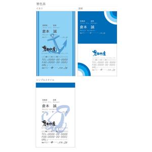 samuraiさんの倉本水産の名刺デザインをお願いしますへの提案