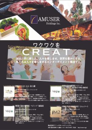 ずっきー (raguna69)さんの飲食店運営会社の広告デザインへの提案