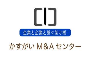 suzuki yuji (s-tokai)さんのM＆Aの専門会社「かすがいM＆Aセンター」のロゴ作成への提案