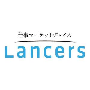 さんのランサーズ株式会社運営の「Lancers」のロゴ作成への提案