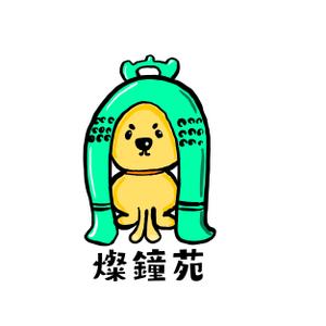 NOBIRU事務所 (saitosyoten)さんのホテルのｷｬﾗｸﾀｰ子犬が鐘を突く感じのｷｬﾗｸﾀｰデザインへの提案