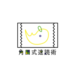 momoka sakakibara (moko_kasumi)さんの速読塾 「角田式速読術」のロゴ作成 - 速読日本一位による速読塾への提案
