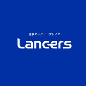 株式会社ティル (scheme-t)さんのランサーズ株式会社運営の「Lancers」のロゴ作成への提案