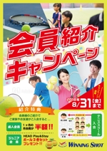 TomHaru (TomHaru)さんのテニススクール会員紹介キャンペーンポスターへの提案