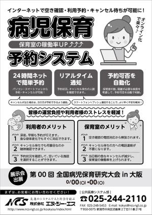elimsenii design (house_1122)さんの予約システム(クラウドサービス)の広告デザインへの提案