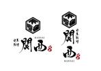 楽墨庵 (laksmi-an)さんの日本料理「かんさい」のロゴへの提案