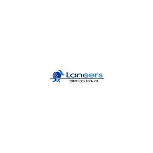 さんのランサーズ株式会社運営の「Lancers」のロゴ作成への提案