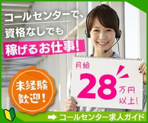 タカミ (tkm_sho)さんのコールセンター求人のバナー作成への提案