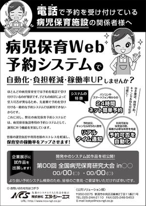 KJ (KJ0601)さんの予約システム(クラウドサービス)の広告デザインへの提案