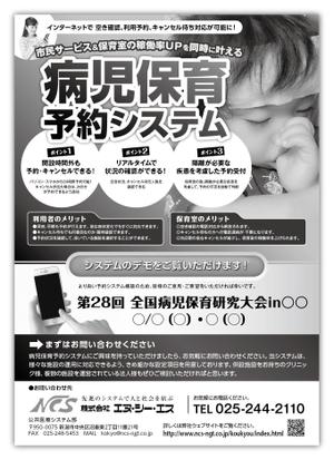 マチエールデザイン (matiere-design)さんの予約システム(クラウドサービス)の広告デザインへの提案