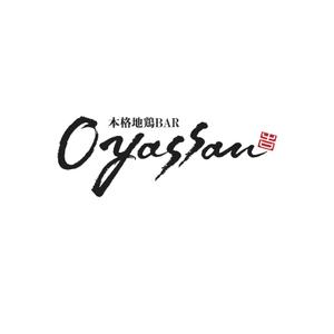 oo_design (oo_design)さんの本格地鶏BAR「おやっさん」のロゴへの提案