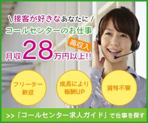 イズミ＠元IT機器営業・ママの視点でご提案 (izumic_)さんのコールセンター求人のバナー作成への提案