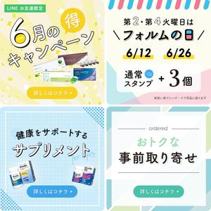 ウエヤマ 衣絵 (helvetica_neue)さんのLINE「 リッチメッセージ」の「リンクバナー」の依頼への提案