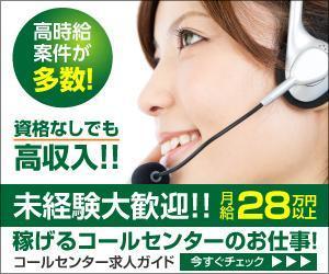 pone1 (pone1)さんのコールセンター求人のバナー作成への提案