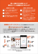 0371_ai (0371_ai)さんの企業向けモバイルアプリの製品リーフレットのデザイン制作への提案
