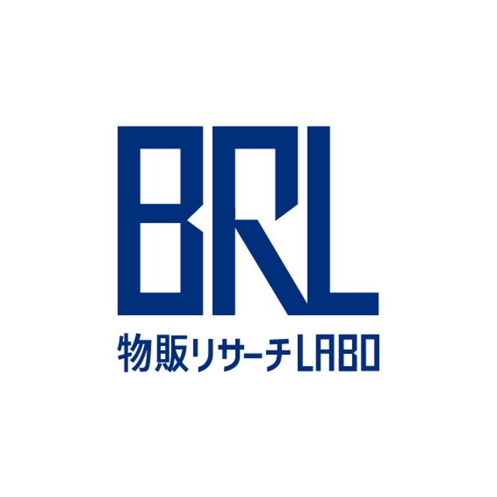 研究機関「物販リサーチLABO（BRL)」のロゴ