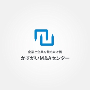 tanaka10 (tanaka10)さんのM＆Aの専門会社「かすがいM＆Aセンター」のロゴ作成への提案