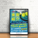 Action (Action_com)さんのテニススクール会員紹介キャンペーンポスターへの提案
