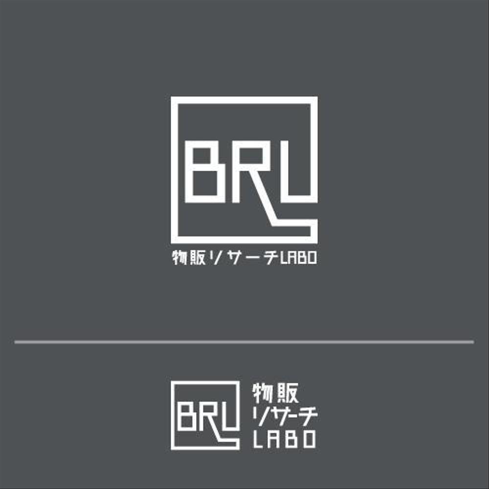 研究機関「物販リサーチLABO（BRL)」のロゴ