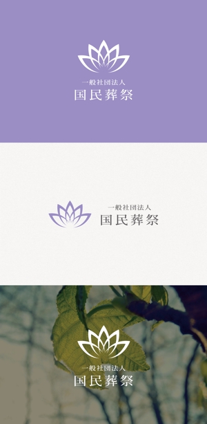 tanaka10 (tanaka10)さんの一般社団法人（葬儀関連）のロゴへの提案
