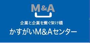creative1 (AkihikoMiyamoto)さんのM＆Aの専門会社「かすがいM＆Aセンター」のロゴ作成への提案