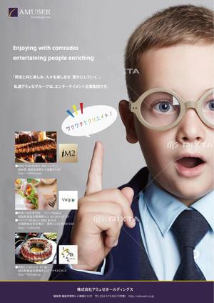 190HDS (pinokoro)さんの飲食店運営会社の広告デザインへの提案
