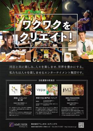 さいとう みゆき (minu_225)さんの飲食店運営会社の広告デザインへの提案