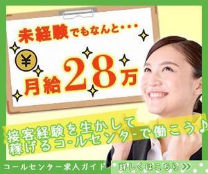webサイト制作一括お任せ (rich0324)さんのコールセンター求人のバナー作成への提案
