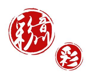 ぽんぽん (haruka0115322)さんの和食レストランのロゴ募集への提案