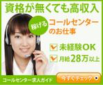 a1b2c3 (a1b2c3)さんのコールセンター求人のバナー作成への提案