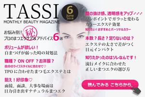 delicious (delicious-design)さんのマツエクサロンHP内の美容マガジンへの誘導バナー（1点）への提案