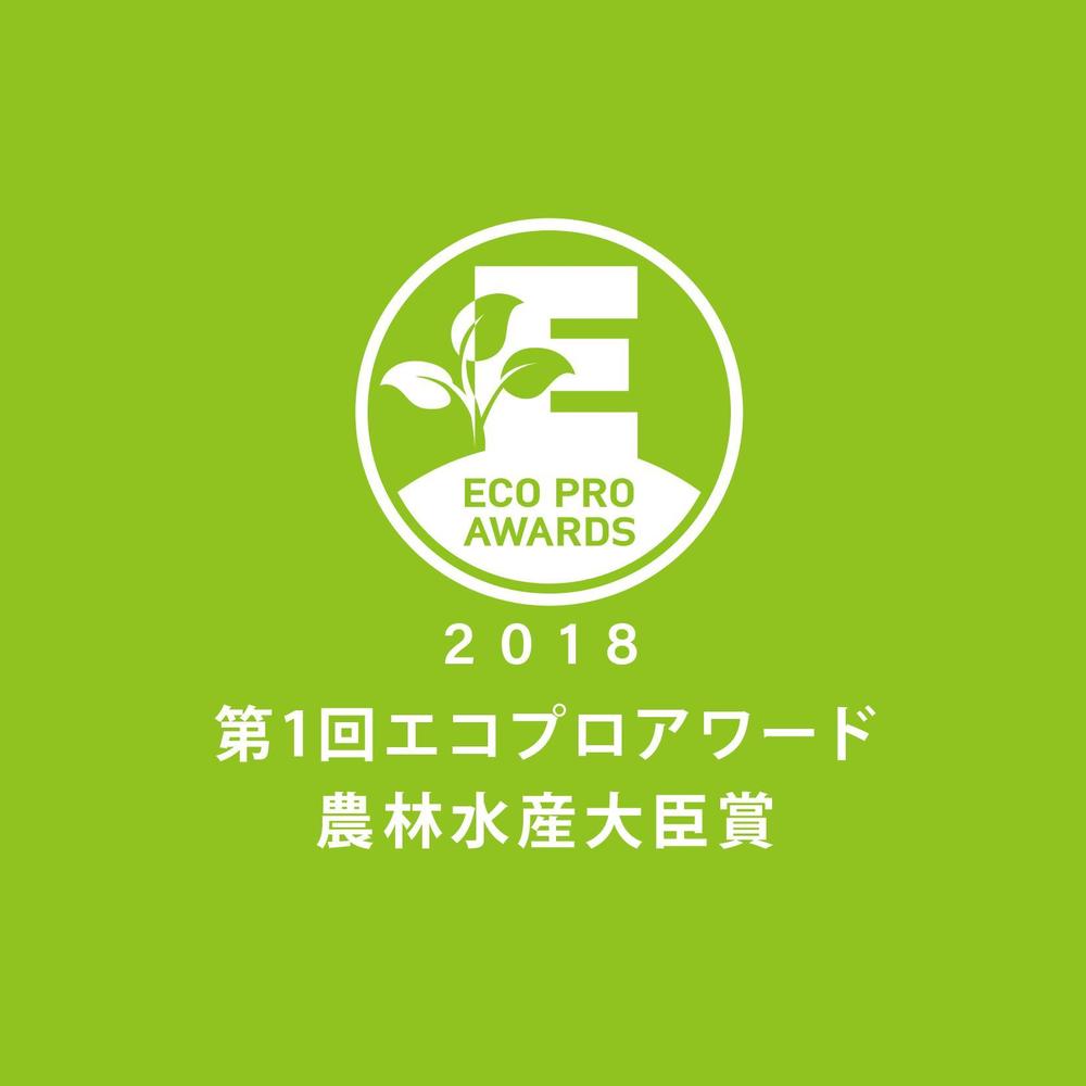 「エコプロアワード」のロゴ