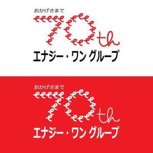 artisan-j (artisan-j)さんの創業70周年記念ロゴ作成への提案