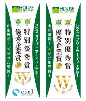 Y.design (yamashita-design)さんの建築作業足場につける、垂れ幕のデザイン への提案