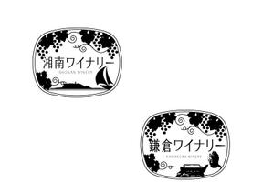 marukei (marukei)さんのワインブランド「湘南ワイナリー」のロゴへの提案