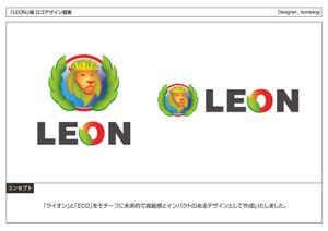 kometogi (kometogi)さんの営業会社「LEON株式会社」のロゴ制作！への提案