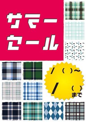 bluebook_layさんのカジュアルアパレルショップのサマーセール用ポスターへの提案