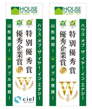 Y.design (yamashita-design)さんの建築作業足場につける、垂れ幕のデザイン への提案