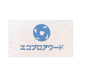 arc design (kanmai)さんの「エコプロアワード」のロゴへの提案