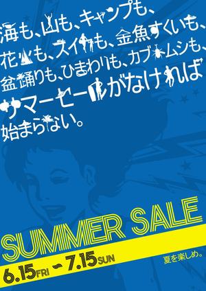 hands (hands)さんのカジュアルアパレルショップのサマーセール用ポスターへの提案