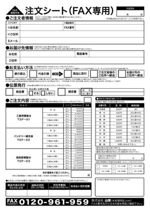 claphandsさんの精製水のリーフレットのデザイン修正への提案