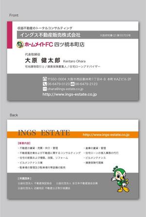 CF-Design (kuma-boo)さんの不動産会社の名刺デザインへの提案