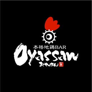 saiga 005 (saiga005)さんの本格地鶏BAR「おやっさん」のロゴへの提案
