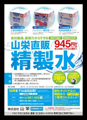 bxshs521 (bxshs521)さんの精製水のリーフレットのデザイン修正への提案