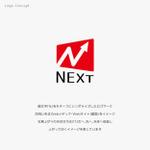 artwork (artworkbox)さんの「ネクスト株式会社」のロゴ作成への提案