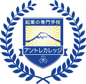 Tcat ()さんの起業家育成WEBサイト、「アントレカレッジ-起業の専門学校-」のロゴ作成への提案