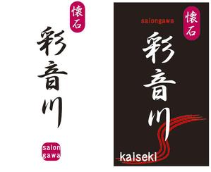 GOROSOME (RYOQUVO)さんの和食レストランのロゴ募集への提案