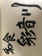 ken517さんの和食レストランのロゴ募集への提案